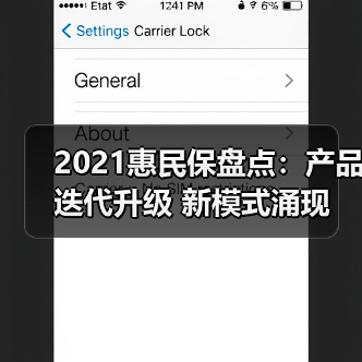 2021年惠民保市场创新升级：特药保障与DRG衔接突破(图1)