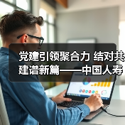 银保党建共建活动助力高质量发展(图2)