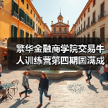 非农交易大赛：专业策略解析与实战成长(图3)