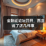 AI赋能普惠乡村振兴绿色金融平台建设(图1)