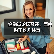 AI赋能普惠乡村振兴绿色金融平台建设(图2)