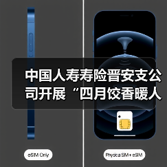 中国人寿福州晋安支公司包饺子活动增强客户信任(图2)