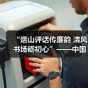 廉政评话传清风 中央八项规定进社区(图2)