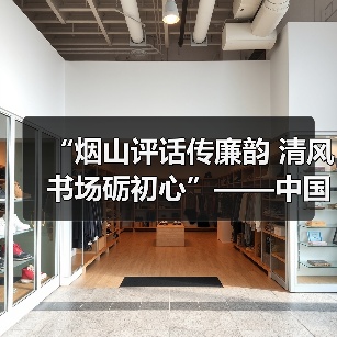 廉政评话传清风 中央八项规定进社区(图4)