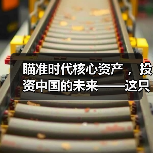 MSCI中国A50互联互通指数：投资机遇与创新解析(图1)