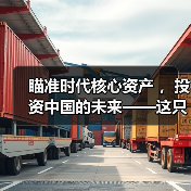 MSCI中国A50互联互通指数：投资机遇与创新解析(图3)