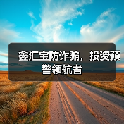 黄金投资风险解析与应对策略(图3)
