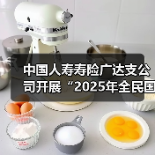 中国人寿寿险广达支公司开展“2025年全民国家安全教育日”宣传教育活动(图1) 全民国家安全教育宣传持续深化推进(图1)