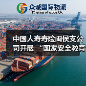 中国人寿寿险闽侯支公司开展 “国家安全教育日”宣传教育活动(图1) 全民国家安全教育深入人心(图1)