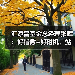 MSCI中国A50互联互通指数投资机遇评测(图3)
