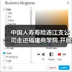 中国人寿寿险连江支公司走进福建商学院 开展“保险知识进校园”宣传活动(图3) 保险知识进校园 大学生金融风险防范意识提升(图3)