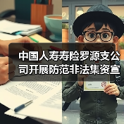 社区金融知识宣传 提升居民风险防范能力(图1)