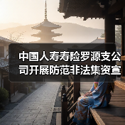 社区金融知识宣传 提升居民风险防范能力(图3)