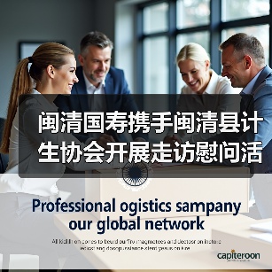 闽清国寿携手计生协会开展走访慰问 暖心关怀传递社会温度(图4)