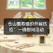 中秋关怀送一线 疫情防控聚合力(图3)