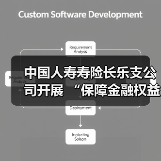 金融权益保护进社区 普及法律知识筑防线(图4)