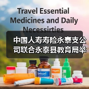 永泰首届中小学生乒乓球赛成功举办 展现青少年运动风采(图2)