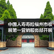 插花艺术服务客户，福州寿险部创新提升体验(图4)