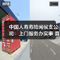 用心关怀老年客户 中国人寿闽侯支公司上门办理保险满期金业务(图2)