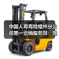 中国人寿福州分公司党支部推进党建结对共建社区(图4)
