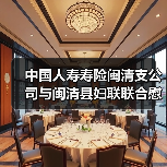 闽清支公司开展两癌帮扶慰问活动 传递温暖关怀(图3)