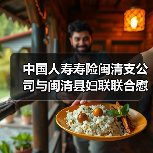 闽清支公司开展两癌帮扶慰问活动 传递温暖关怀(图1)