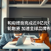 中式面食品牌崛起：标准化与创新引领行业变革(图3)