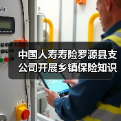罗源县支公司开展女性健康保险知识宣传活动(图4)