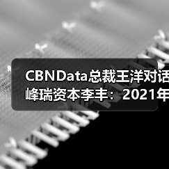 创业增长密码：坚持正确方向与数字化转型之战(图3)