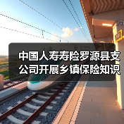 罗源县支公司开展女性健康保险知识宣传活动(图2)