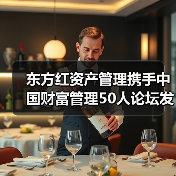 资管新规推动投资者教育发展 强化长期价值投资指导(图3)