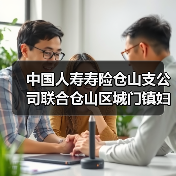 普法讲座进社区 女性权益与健康保险双重守护(图2)