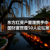 资管新规推动投资者教育发展 强化长期价值投资指导(图2)