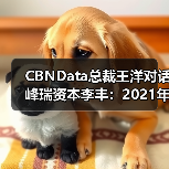 创业增长密码：坚持正确方向与数字化转型之战(图1)