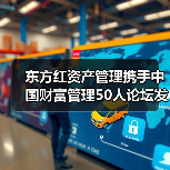 资管新规推动投资者教育发展 强化长期价值投资指导(图4)