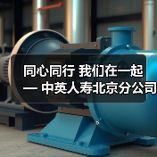 保险公益活动彰显社会责任担当(图1)