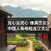 党建引领社区共建 植树活动助力绿色发展(图4)