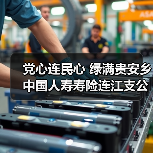 党建引领社区共建 植树活动助力绿色发展(图2)