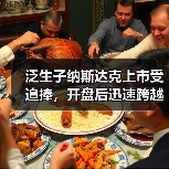 泛生子纳斯达克上市 精准医学新标杆(图4)