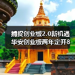 创业板注册制改革迎新机遇，投资机会倍增(图3)