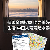 保障金融权益 助力美好生活 中国人寿寿险永泰支公司开展3•15消费者权益保护教育宣传活动(图3)