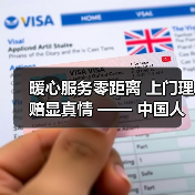 中国人寿长乐支公司上门理赔暖心服务解决特殊群体难题(图4)