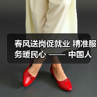 春风送岗促就业 精准服务暖民心 —— 中国人寿寿险闽侯支公司我为群众办实事系列报道(图1) 稳就业促发展 创业说明会助力就业机会(图1)