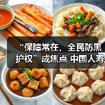 保险金融宣传助力风险防范(图2)