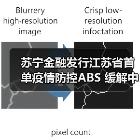 苏宁金融发行江苏首单疫情防控ABS 服务中小企业抗疫需求(图4)