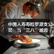 插花艺术结合消费维权宣传，社区活动提升居民意识(图1)