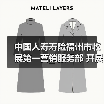 保险服务进社区 专业关怀暖人心(图3)