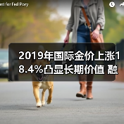 黄金价格持续上涨，黄金股投资机会显现(图3)