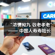 “浓情拗九 敬老孝老” —— 中国人寿寿险长乐党支部组织开展拗九敬老党日活动(图4)