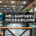 中国人寿寿险马尾支公司联合多家单位共同举办“我们的节日˙拗九节”暨“文明新风˙孝道同行”主题活动(图3) 中国人寿寿险马尾支公司联合多家单位共同举办“我们的节日˙拗九节”暨“文明新风˙孝道同行”主题活动(图3)